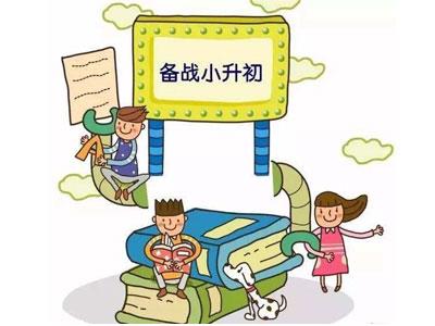 惠州家长如何请小升初家教？哪家好？