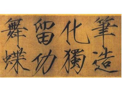 招聘惠州书法家教老师