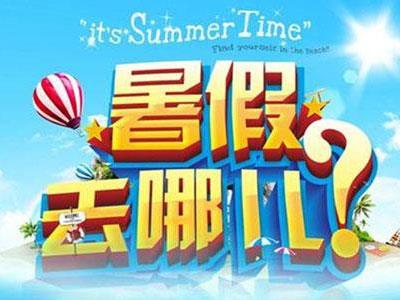 惠州请暑假家教哪家好？