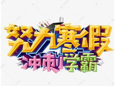 惠州找寒假家教哪家好？