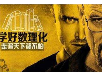 惠州数理化辅导老师哪里找？