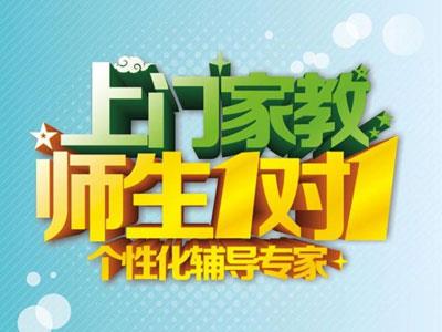 惠州作业辅导老师哪里找？